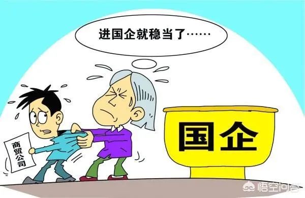 国企|什么样的员工最有可能做领导?