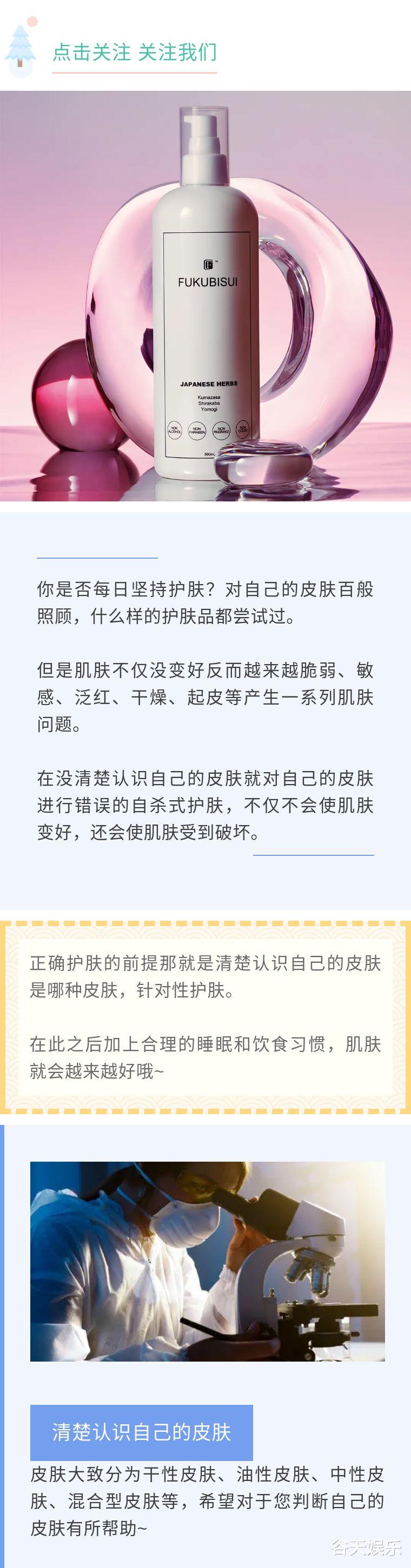 护肤 还在自杀式护肤吗？福美水教你正确护肤不迷路！