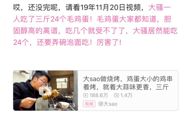 徐大sao|抠门主播徐大sao：被扒黑历史疯狂掉粉，憨厚的背后是谎话连篇？