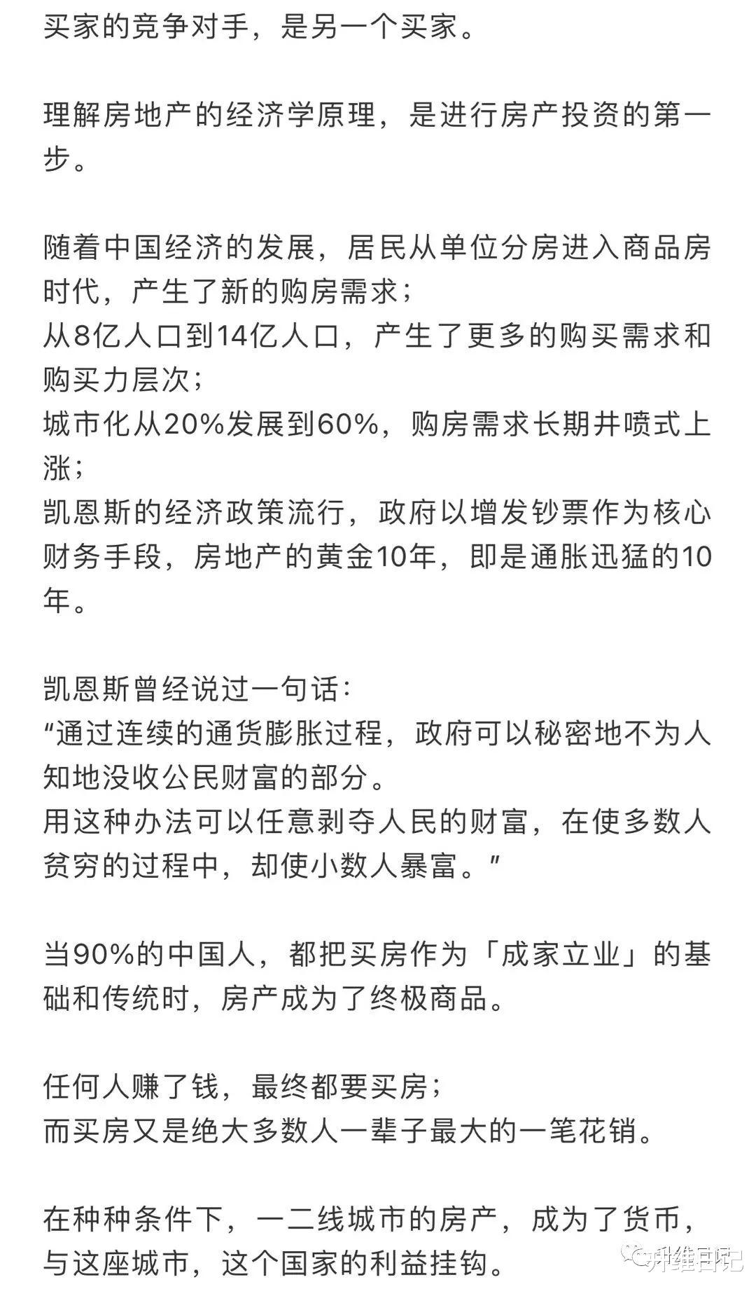 别墅|大道至简，房产投资的入门，只在一瞬间 ???