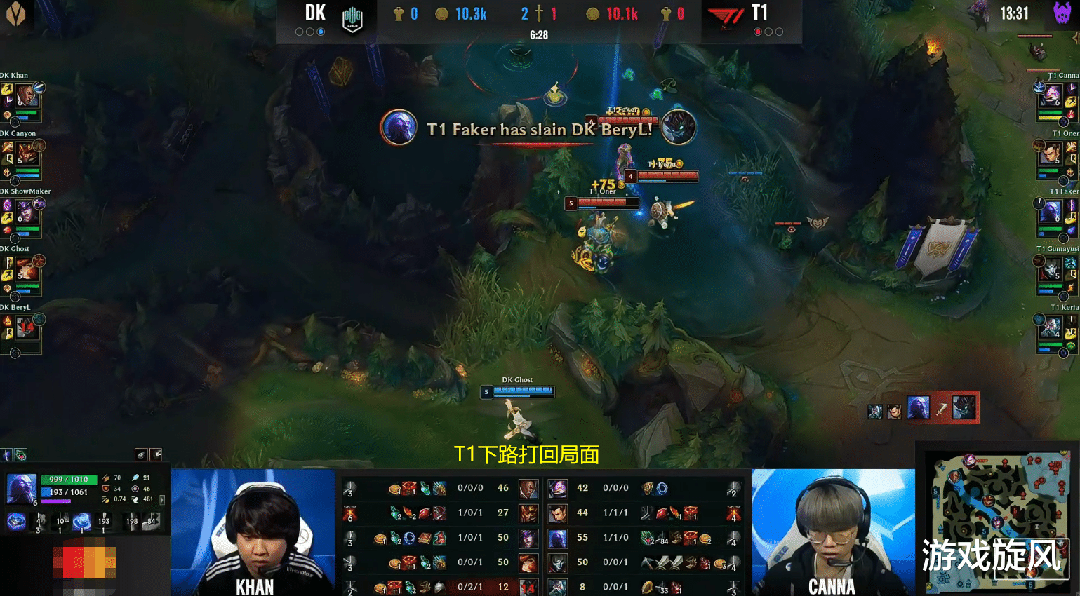 t1|LOL：T1黑科技时光辅助锁定赛点，六神跑酷烬DK毫无办法！