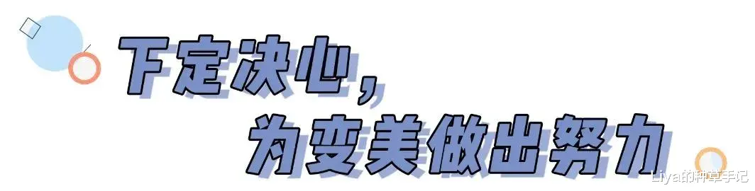 穿衣搭配|2021美女自查表大公开！原来我是9分美女？