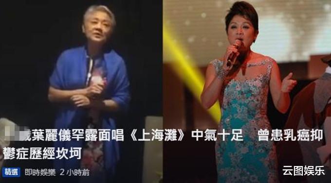 叶丽仪|73岁叶丽仪近况,祖孙都曾患癌经历坎坷,11岁孙子至今行动不便