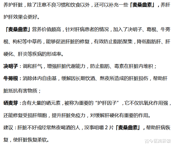 古今医案研读|网红女吃播腹痛入院，确诊肝癌，医生怒斥：这种伤肝食物，你却天天吃