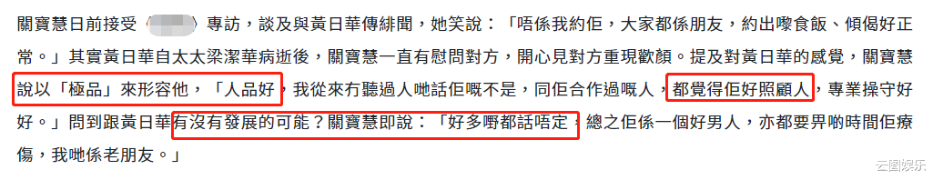 黄日华|与黄日华约会传绯闻，53岁女星难掩仰慕之情，称很多东西说不准