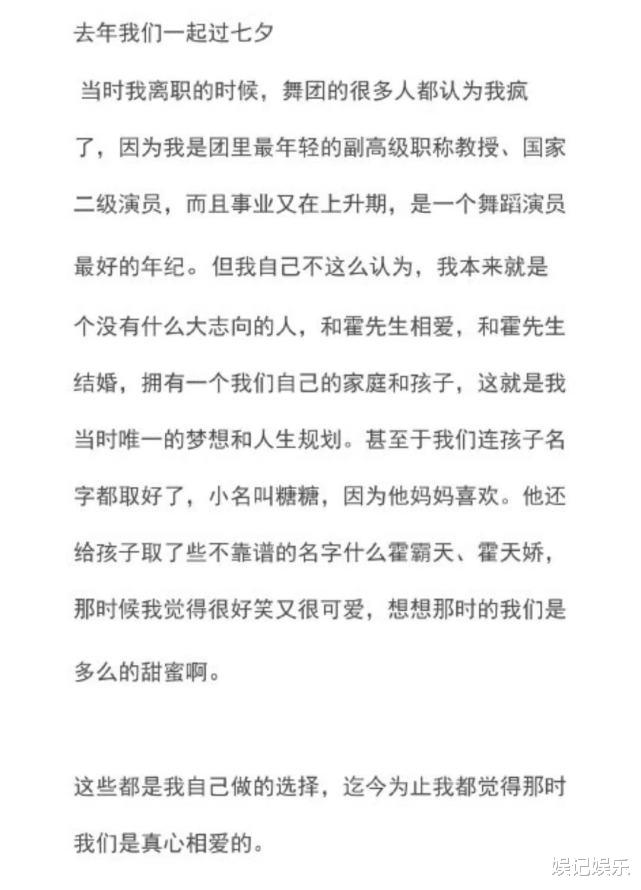 霍尊|陈露发长文：跟霍尊相恋9年被威胁分手，两人小屋已住进新女主人