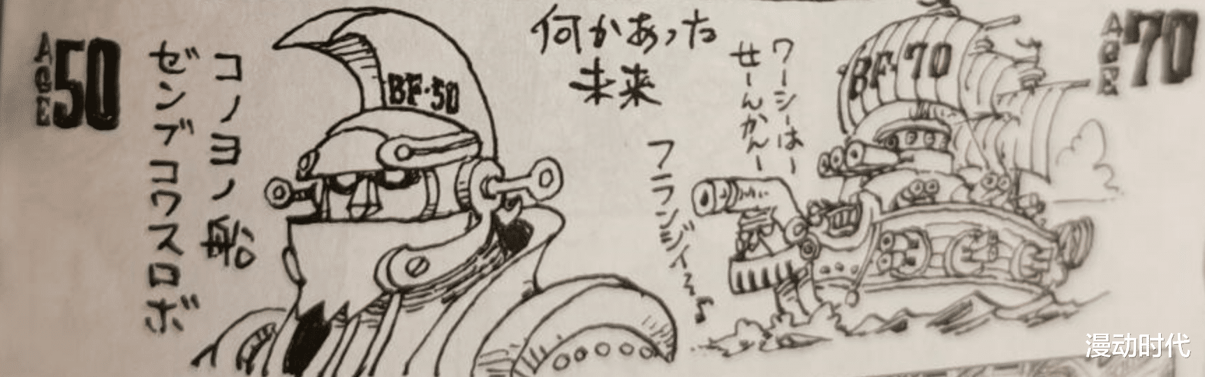 弗兰奇|尾田实锤，不是只有弗兰奇能够锻造冥王，而是只有他能成为冥王！