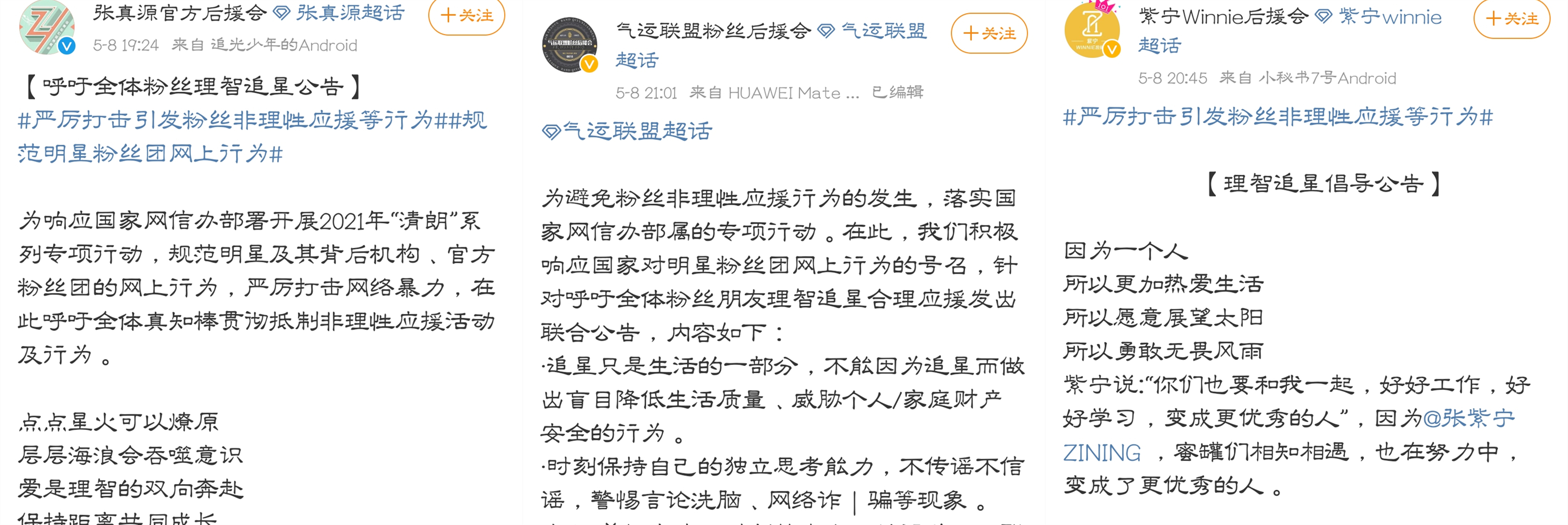 肖战|饭圈地震！曾经无人敢碰，现在成最安全的那个，肖战两顿饭的高度