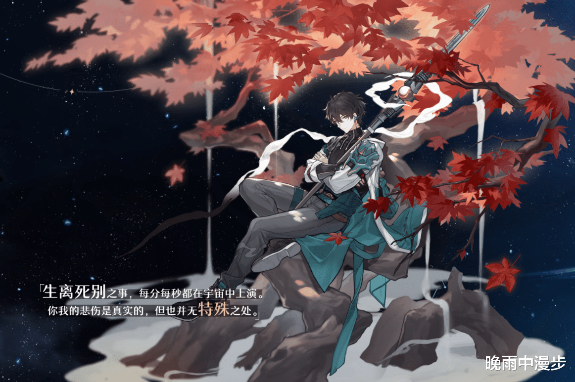 晚雨中漫步|米哈游新作崩坏：星穹铁道全角色详细介绍分析