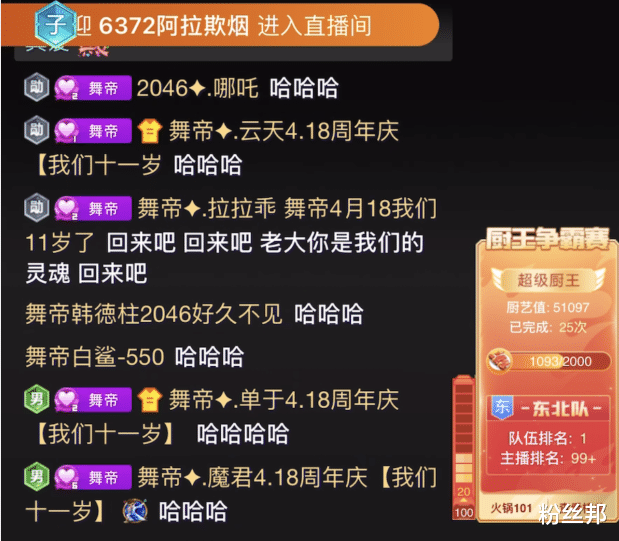 yy直播|利哥现身YY庆祝舞帝11周年，徒子徒孙盼他归来，转了一圈还是YY好