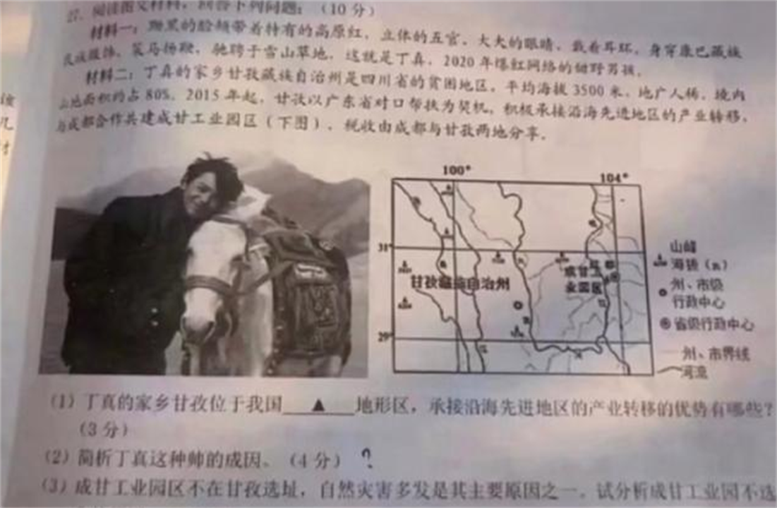 爸妈盒子|明星频繁出现在试卷考题,学渣欢喜学霸忧,家长:这能学到什么?