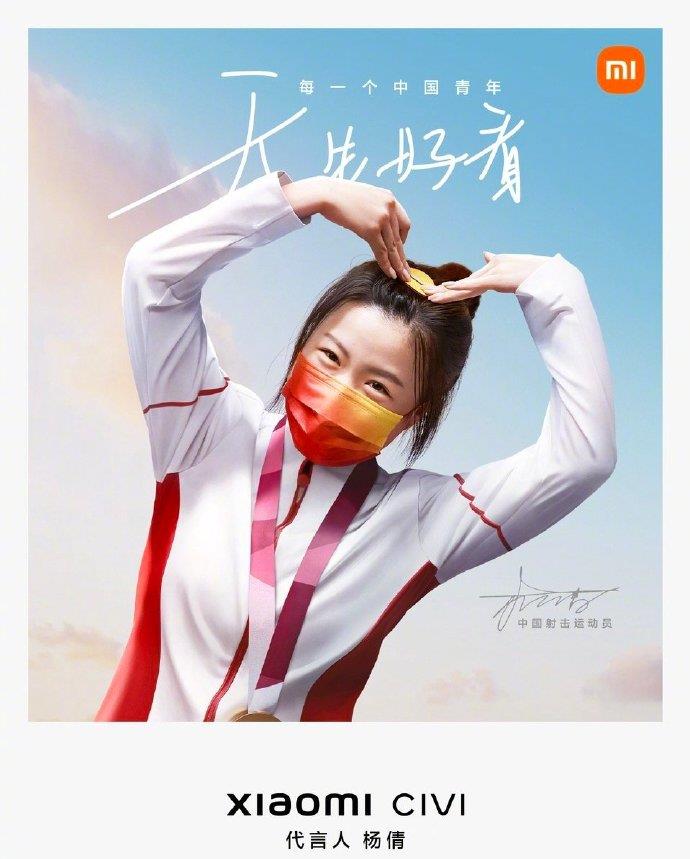 小米科技|杨倩签约小米Civi代言人,雷军点赞了不起的00后,此前签下苏炳添