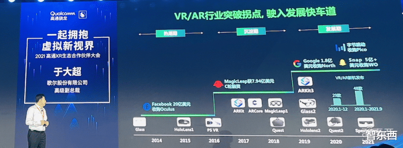 VR|元宇宙概念的半壁江山都来了，设备体验和大佬演讲干货