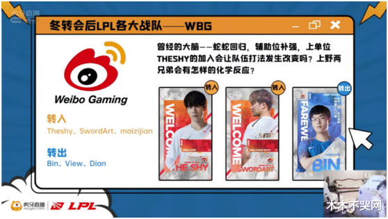 Uzi|虎牙德杯姿态公开分析转会情况！直言：AD无崛起可能性！Uzi难了