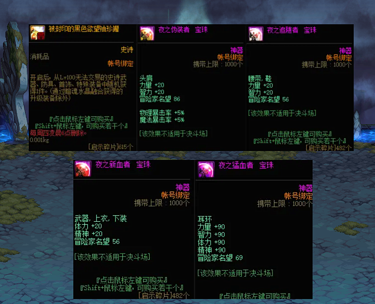 地下城与勇士|DNF：2月全新副本出炉，宝珠奖励引争议，奶爸已成最大赢家