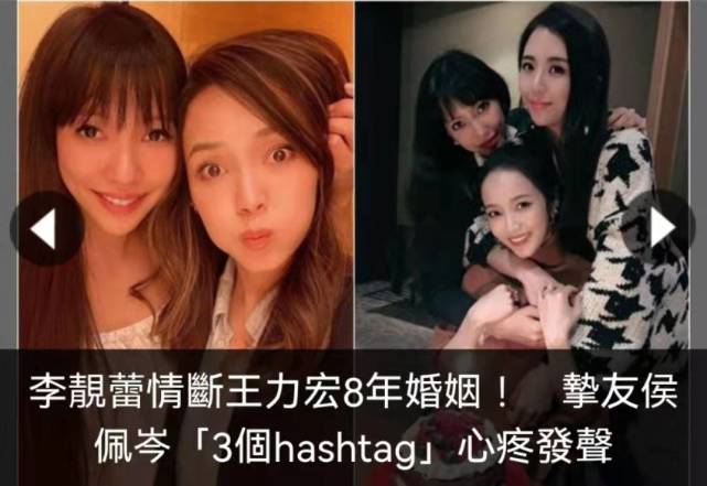 李靓蕾|王力宏李靓蕾离婚，侯佩岑感慨发声，意外暴露背后有隐情