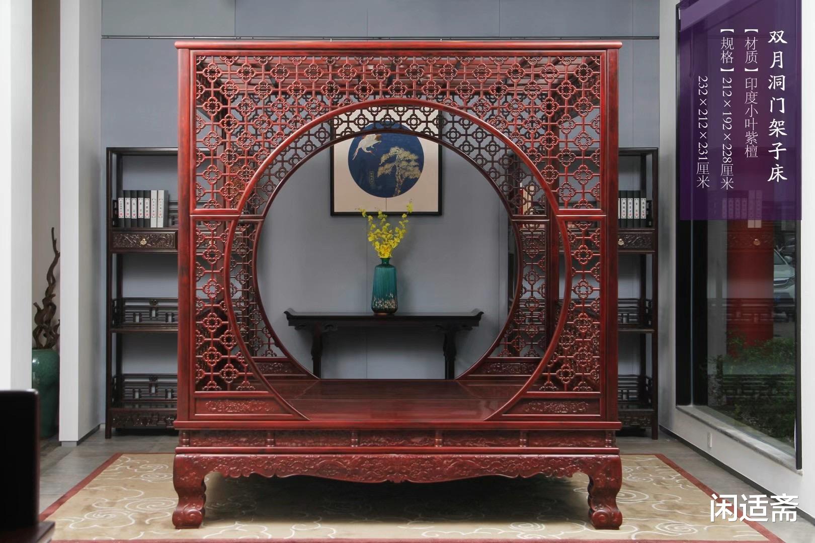 小叶紫檀|传世古典家具，印度小叶紫檀，双月洞门架子床