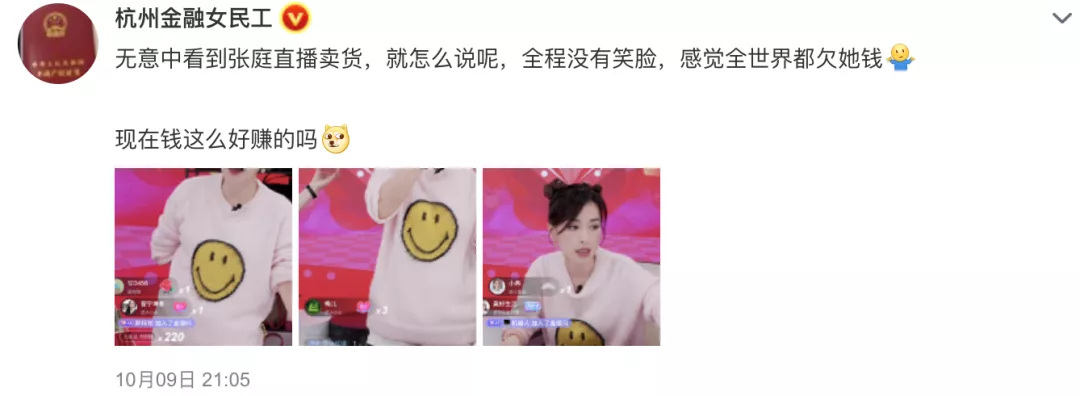 孟美岐|明星靠卖假货月入过亿，他们拼命捞钱的样子真丑