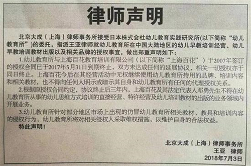 律师|明星动不动发的“律师声明”不具备法律效力