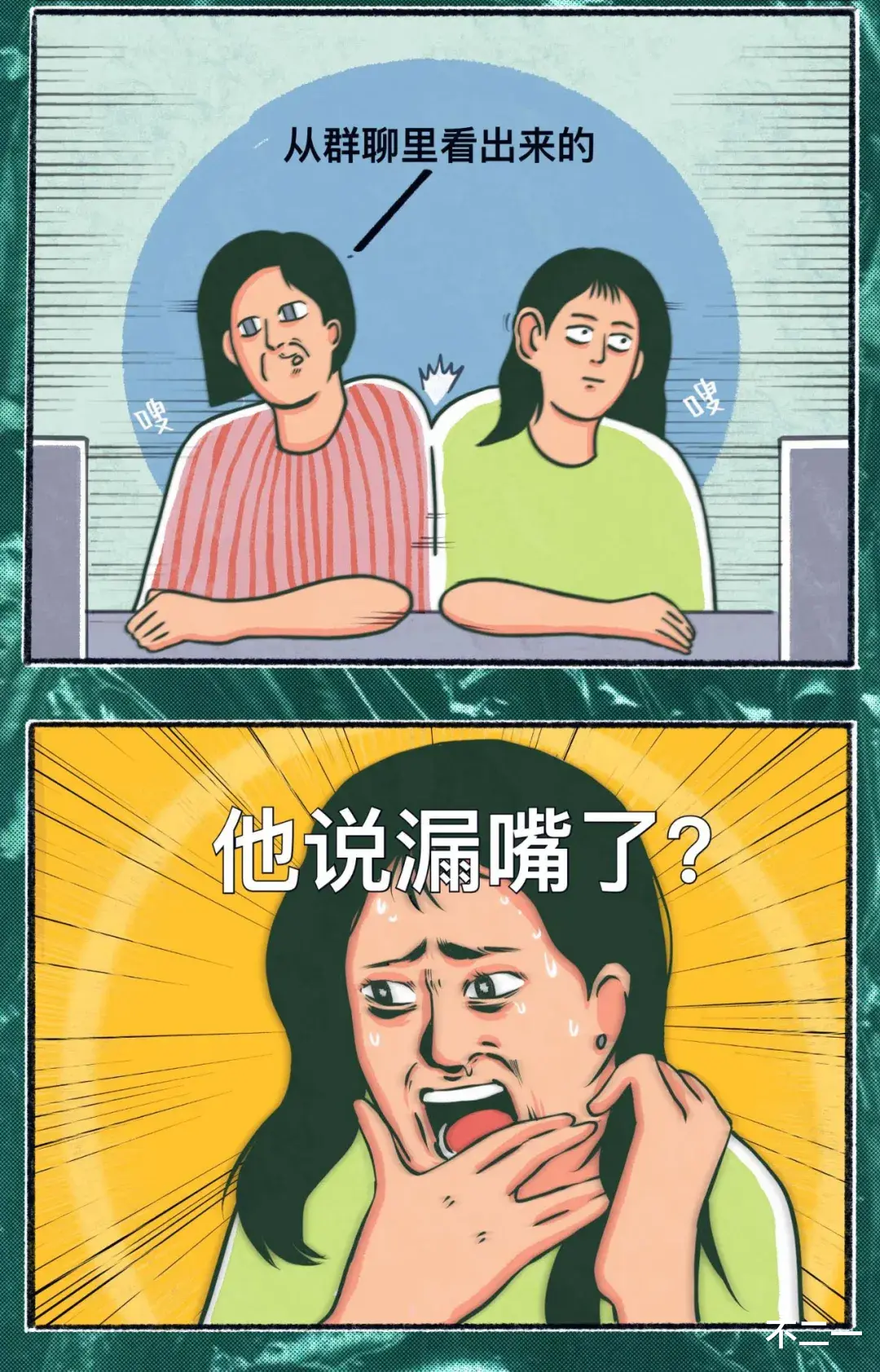 hr|上班时间偷看小网站，会有什么后果？