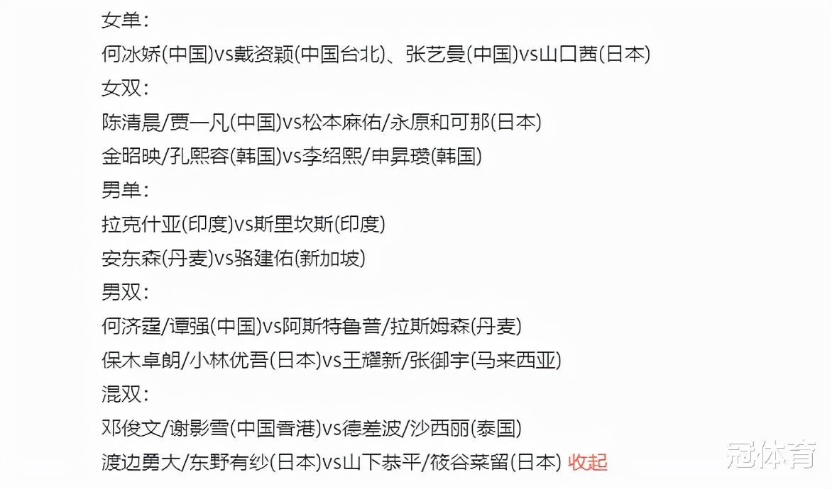 男双|国羽再爆冷门！男双淘汰强敌，女单逆转世界冠军，冲击三枚金牌