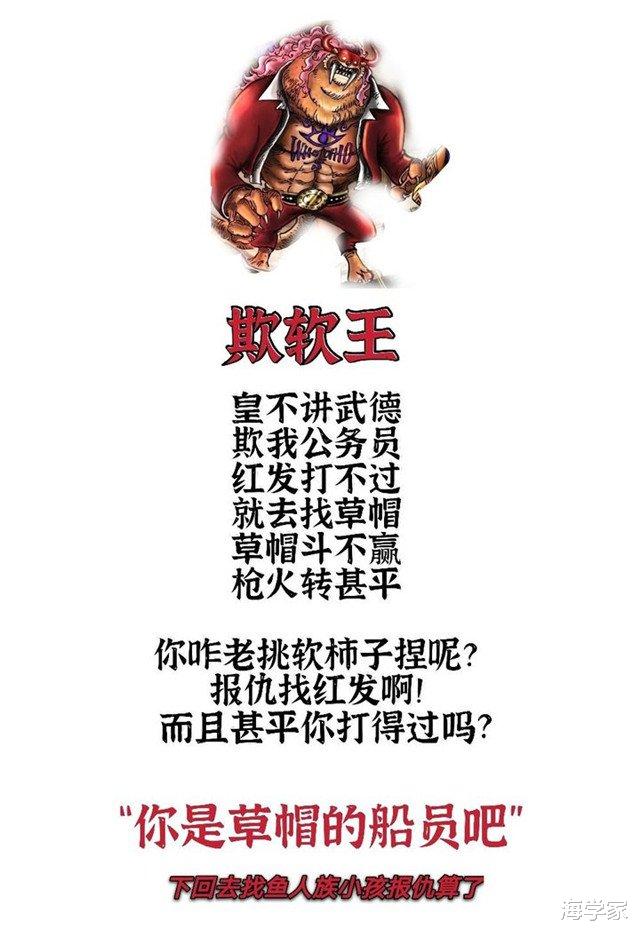 天龙人|海贼王1018话：福兹弗得名“欺软王”，曾被红发坑成天龙人奴隶