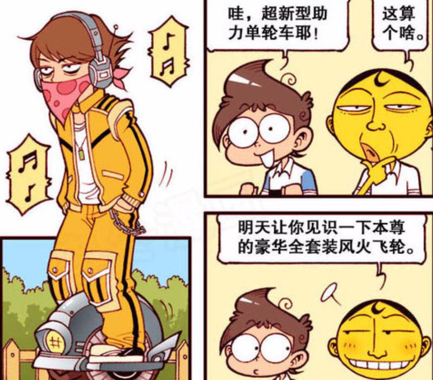 漫画|想不到“天庭饱满”堂堂“血性男儿”的奋豆，竟有一脸“克夫相”