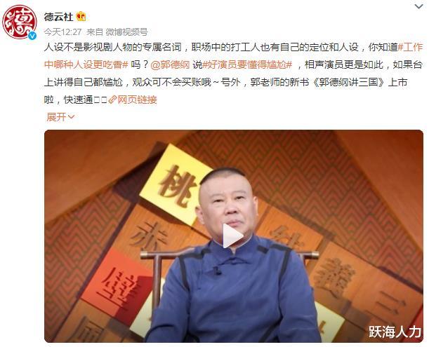 人物设定|工作中哪种人设更吃香？这3种职场人设，最有利于晋升