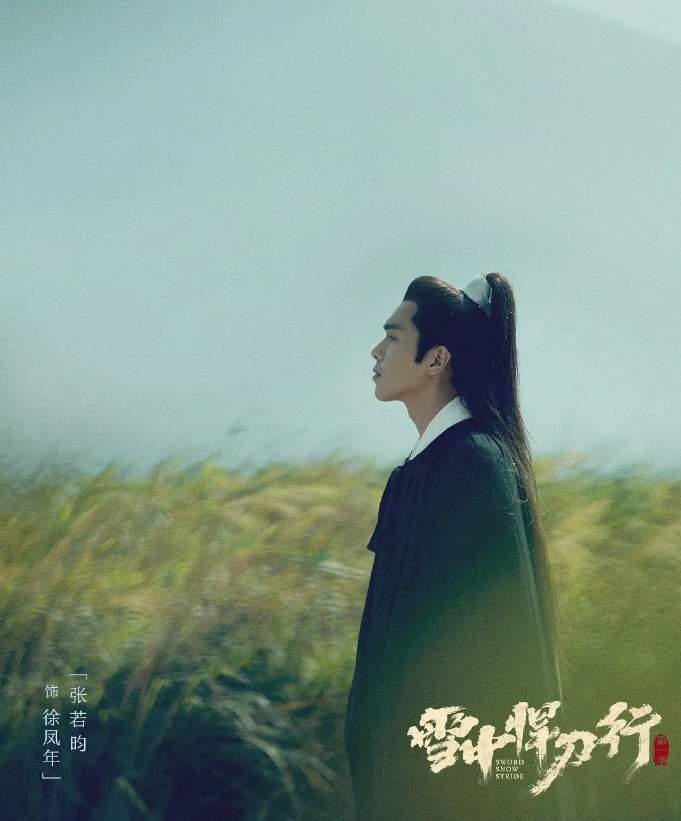 庆余年|张若昀主演,配角都是咖,能比《庆余年》还好的古装剧也就它了