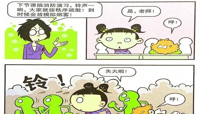 囡囡自语动漫台 衰衰偶遇浓烟开始自救，扒窗而下众人鼓掌，成为英雄的感觉