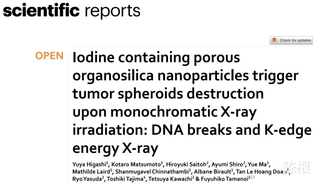 x光 陈根：利用光电效应，研发癌症新疗法