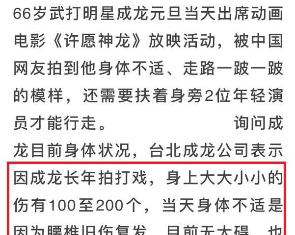 成龙|洪金宝暴瘦，吴孟达患癌，成龙走路靠人扶，一个时代已经落幕了
