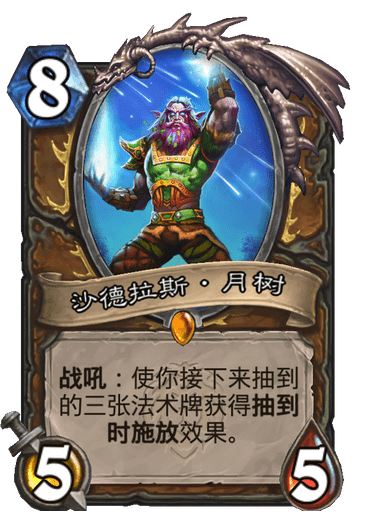 炉石传说 《暴风城下的集结》全卡发布，一起看十张《炉石传说》新版本创意新卡