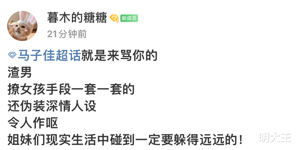 马子佳|心疼洪成成热搜第一，马子佳遭全网抵制，最终结局令人意外