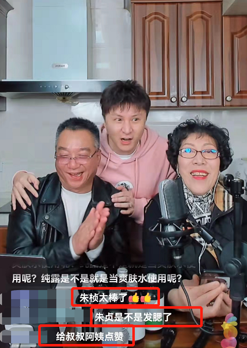 朱桢|乔任梁父母直播朱桢来助阵，陈赫李晨纷纷现身送大礼，引网友泪奔