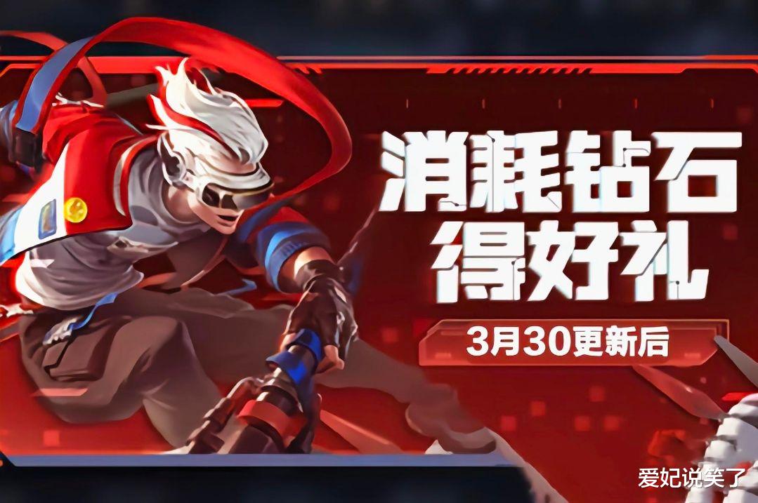 |钻石消耗活动绝版,碎片商店开启,特工魅影最有机会加入