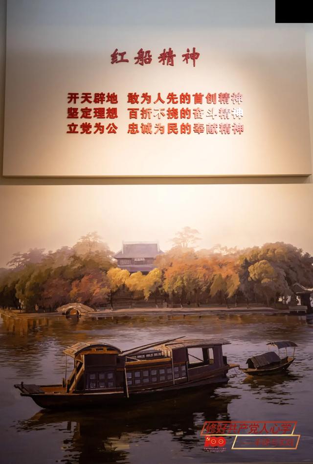 知知贵阳 修好共产党人心学——丰碑与实践｜追忆红色足迹 打卡南湖革命纪念馆