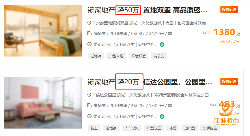 二手房|滨湖：新房有多抢手，二手房就有多难卖！