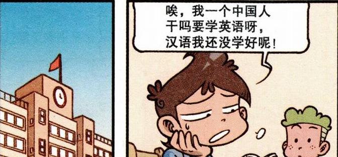 漫画|奋爹含辛茹苦“做牛做马”，奋豆变身“跨国富商”竟“六亲不认”