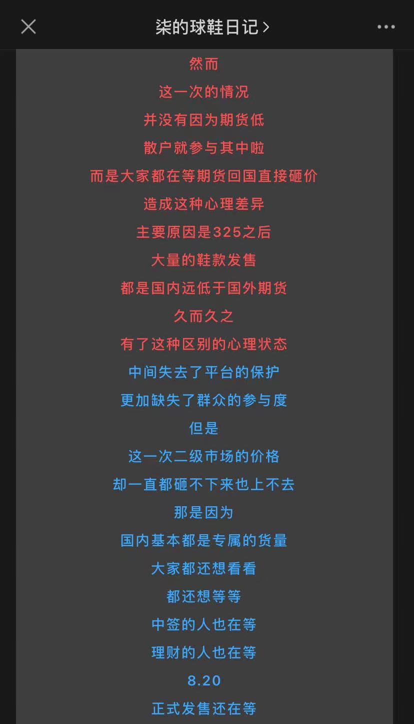 柒的球鞋日记|球鞋 期货or现货 保证金玩法