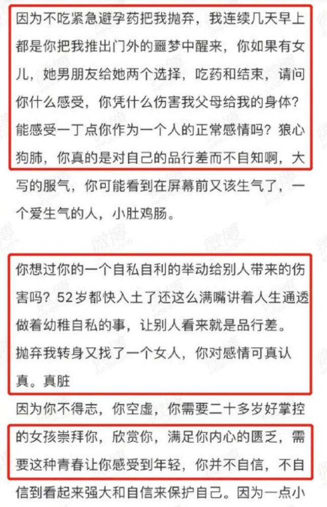 周杰|周杰丑闻风波过去，前女友照片又被扒出，他可真是不挑啊！