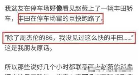 赵薇|跑路？知情人曝赵薇坐包机连夜飞往法国：停车场的车瞬间没了踪影