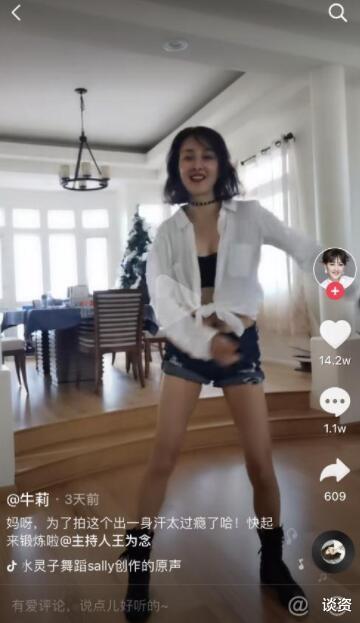 牛莉|47岁牛莉秀舞技，穿开叉裙露纤细美腿太性感，身材惹人羡