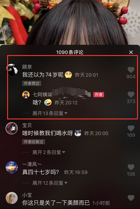 美颜|网红七阿姨直播卸妆自证47岁，毛孔很大有痘印，粉丝调侃以为74