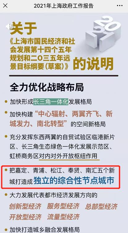 房姐地产观|上下四层+双花园+露台！约480万起抄底五大新城辐射区稀缺联排！