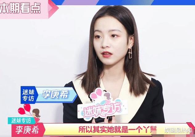 李庚希|网传《雪中悍刀行2》开始筹备,女主李庚希被换,罗云熙惊喜加盟