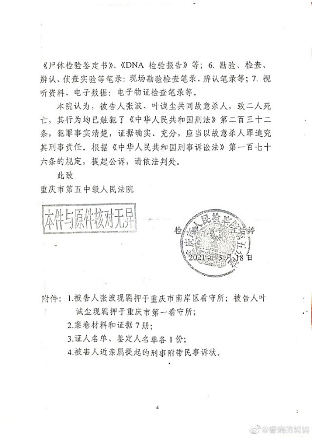 重庆 重庆男子为新欢杀害亲生儿女，余文乐发声怒斥，并为孩子母亲加油