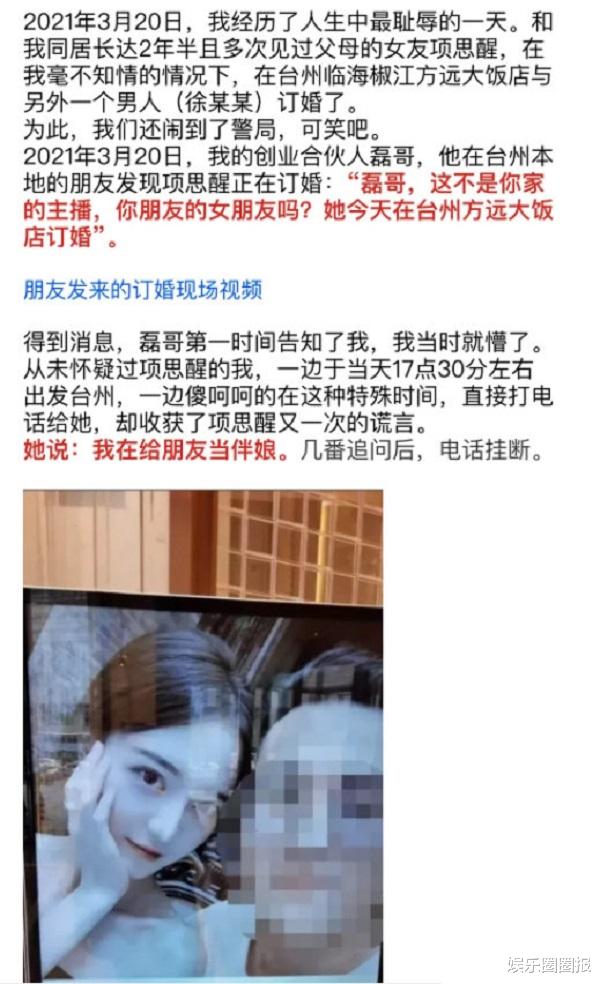 富二代|伴娘变新娘，出轨多位富二代！王思聪都称她是“高端玩家”，如今大火