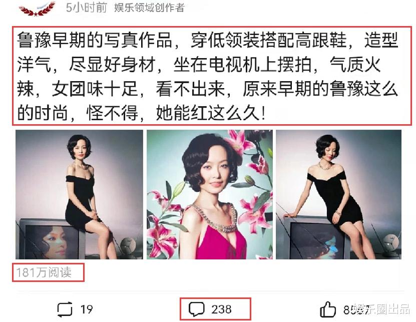 鲁豫|鲁豫早期写真被翻出，穿低领装涂橘色唇彩，造型火辣女团味十足