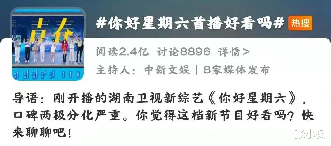 快乐大本营|《快乐大本营》都永久停播了